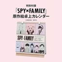 Non-no : Spy x  Family Edition November 2023 Issue