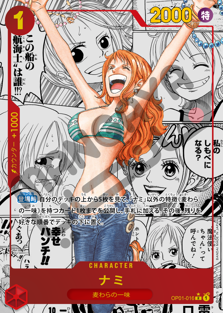 One Piece Manga Card Poster - Nami