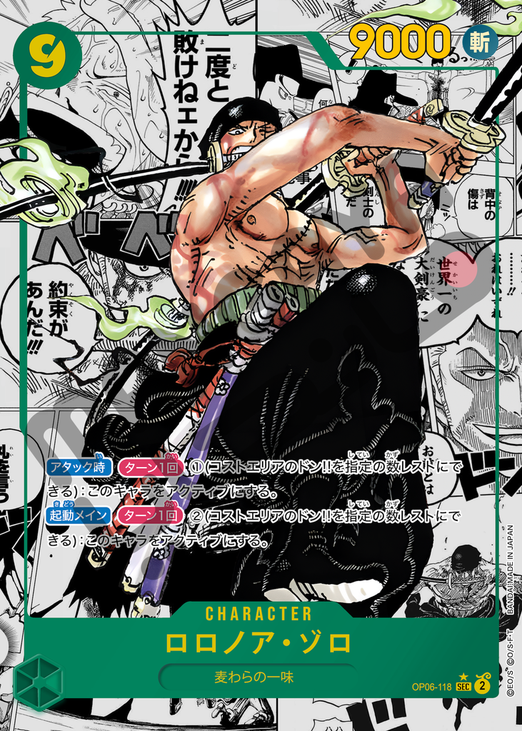 One Piece Manga Card Poster - Zorro