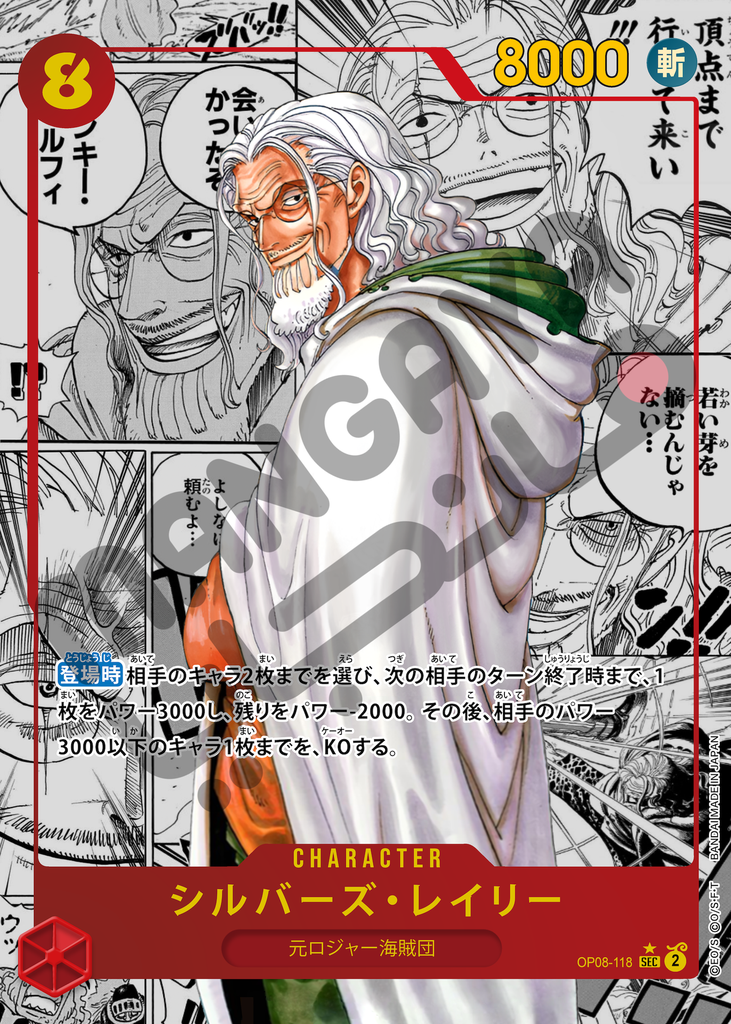 One Piece Manga Card Poster - Rayleigh