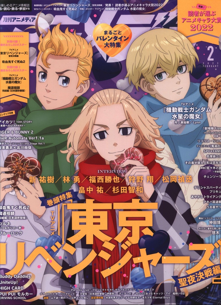 Gakushu Kenkyusha : Tokyo Revengers February 2023 Issue