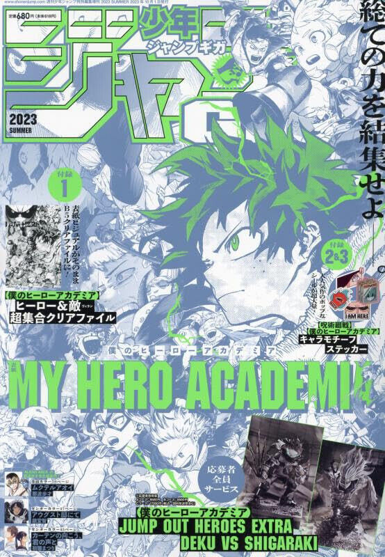 Shonen Jump Giga : My Hero Academia 2023 Summer Issue