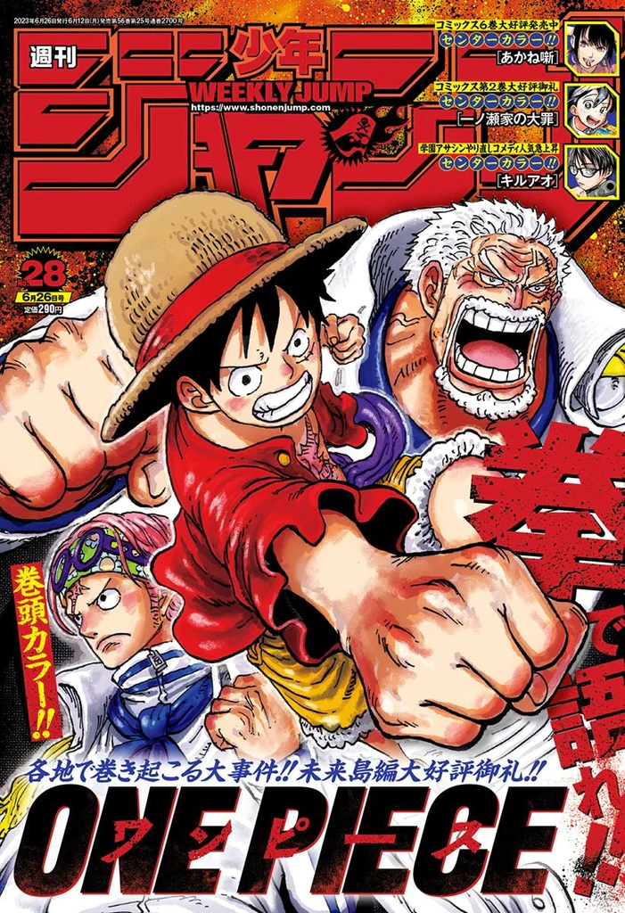 Weekly Shonen Jump # 28 2023 Issue