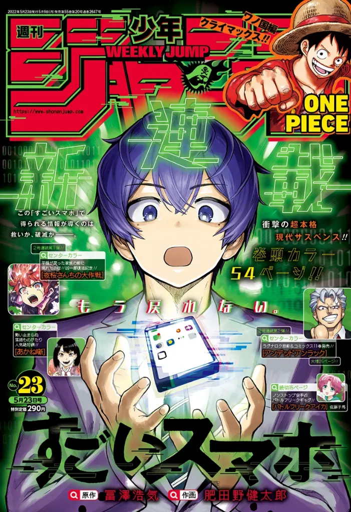 Weekly Shonen Jump # 23 2022 Issue