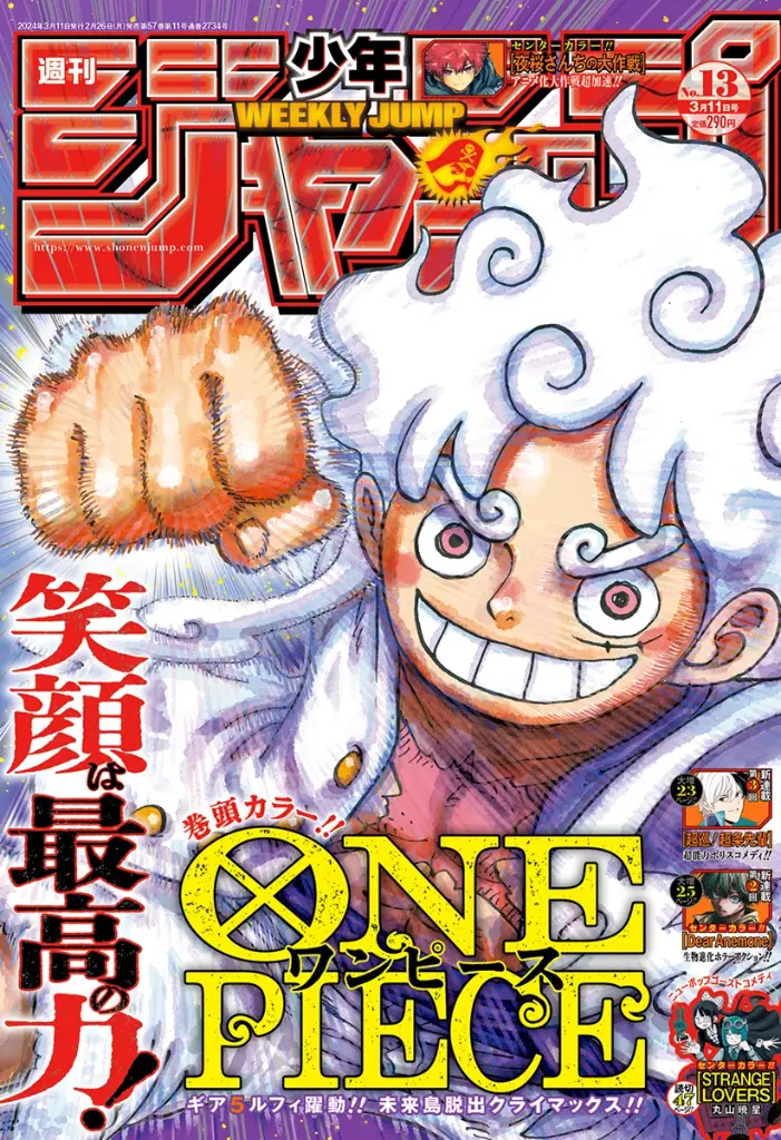 Weekly Shonen Jump # 13 2024 Issue