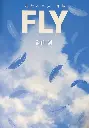 Attack on Titan FLY