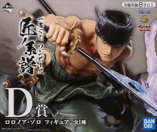 BANPRESTO - D Prize Ichiban Kuji - Roronoa Zoro