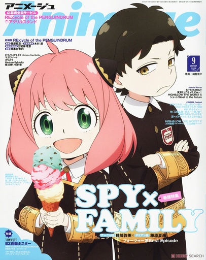 Animage : September 2022 Issue