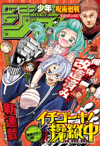 Weekly Shonen Jump # 52 2022 Issue