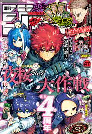 Weekly Shonen Jump # 47 2023 Issue