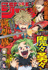 Weekly Shonen Jump # 41 2023 Issue