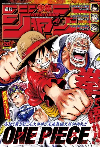 Weekly Shonen Jump # 28 2023 Issue