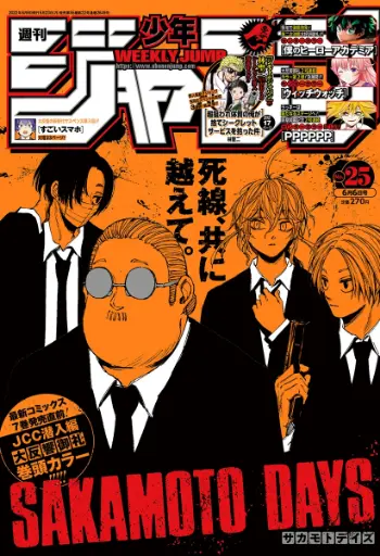 Weekly Shonen Jump # 25 2022 Issue