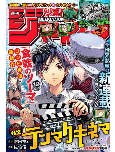 Weekly Shonen Jump # 19 2023 Issue