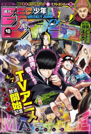 Weekly Shonen Jump # 18 2023 Issue