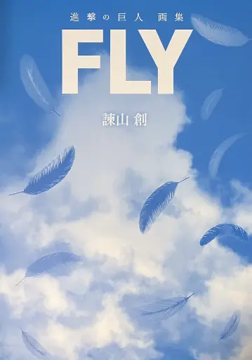 Attack on Titan FLY