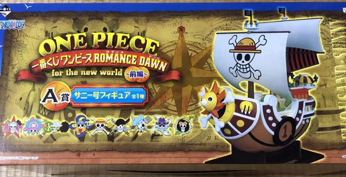 One Piece - Ichiban Kuji - Romance Dawn Thousand Sunny