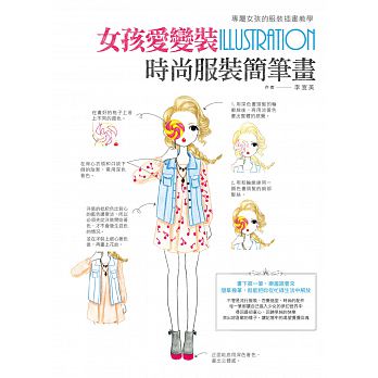 Illustration Fashion Drawing Artbook