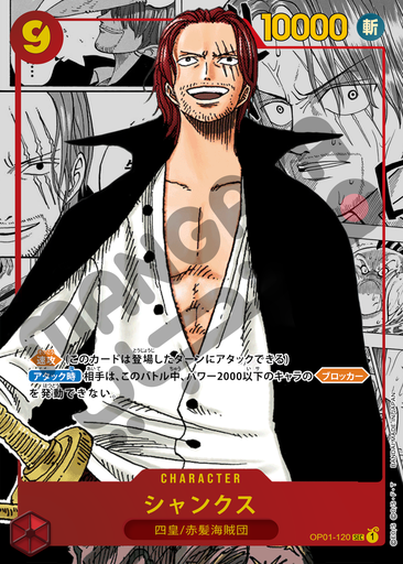 One Piece Manga Card Poster - Shanks