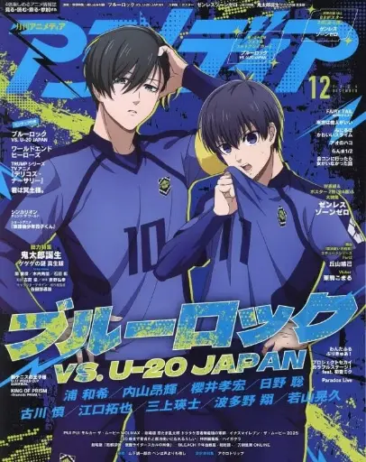 Animedia Magazine 2024 #12 (VS. U-20 JAPAN)