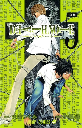 [21+] Death Note Vol 05