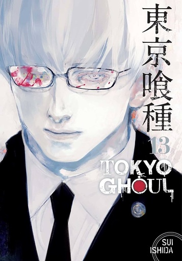 [21+] Tokyo Ghoul Vol 13