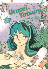 [21+] Urusei Yatsura Vol 13