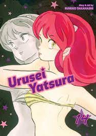 [21+] Urusei Yatsura Vol 14