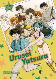 [21+] Urusei Yatsura Vol 15